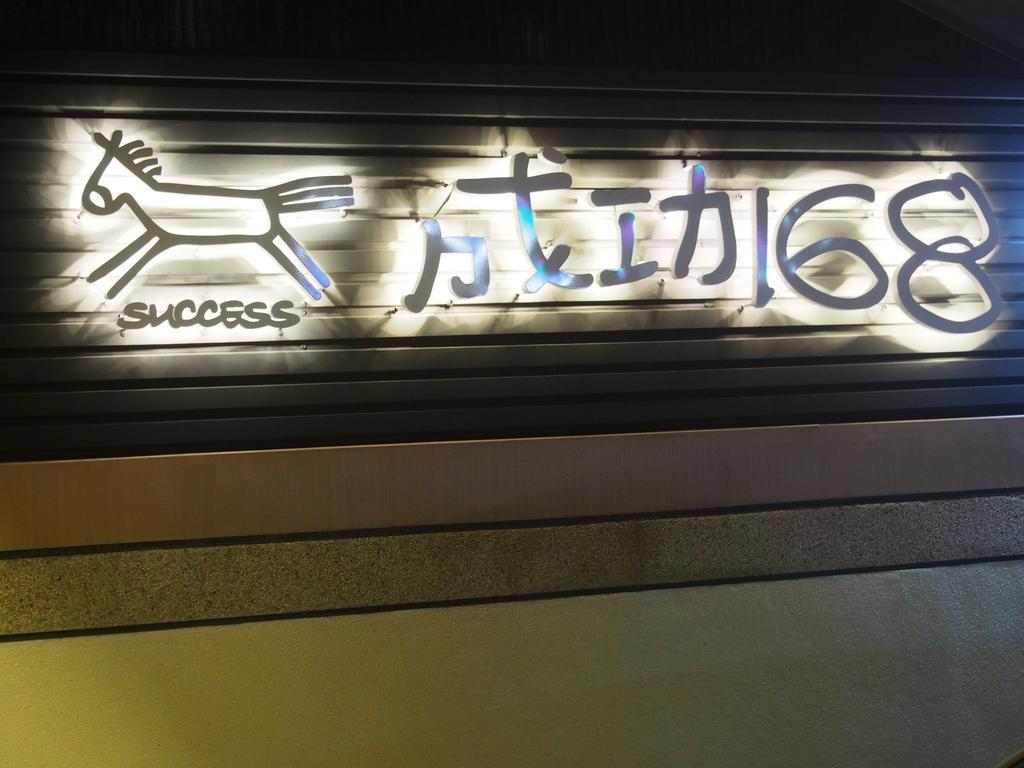 Successful 168 B&B Hualien City Exterior photo
